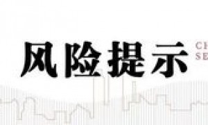中信建投：降息落地，美债压力又来？
