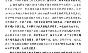新能源推广补助资金被核减 奇瑞回应：没有违规行为