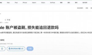 大量苹果用户中招！手机秒变别人的“提款机”，一场以“电商伪装”精心设计的骗局