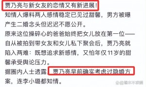 李小璐二胎风波牵连贾乃亮，男方被曝也有儿子，地位更超甜馨！