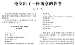 原创 
            杨振宁遗产分配曝光，子女一致支持，翁帆得到应有尊重