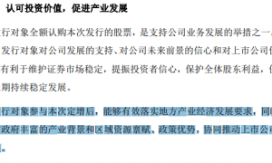 002387复牌！合肥国资欲入主