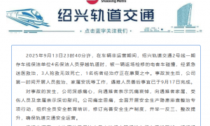 绍兴通报地铁深夜撞人事件