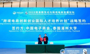 进博会配套活动聚焦贸易数字化与跨境电商发展 多方推动务实合作