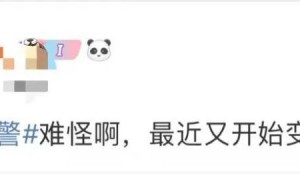 连续爆发！网友：这就是我嗜睡的原因？