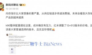 王自如建议抓紧买手机：明年手机或涨价