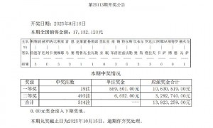 利物浦4-2伯恩茅斯 足彩头奖开19注55.9万元
