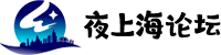 夜上海